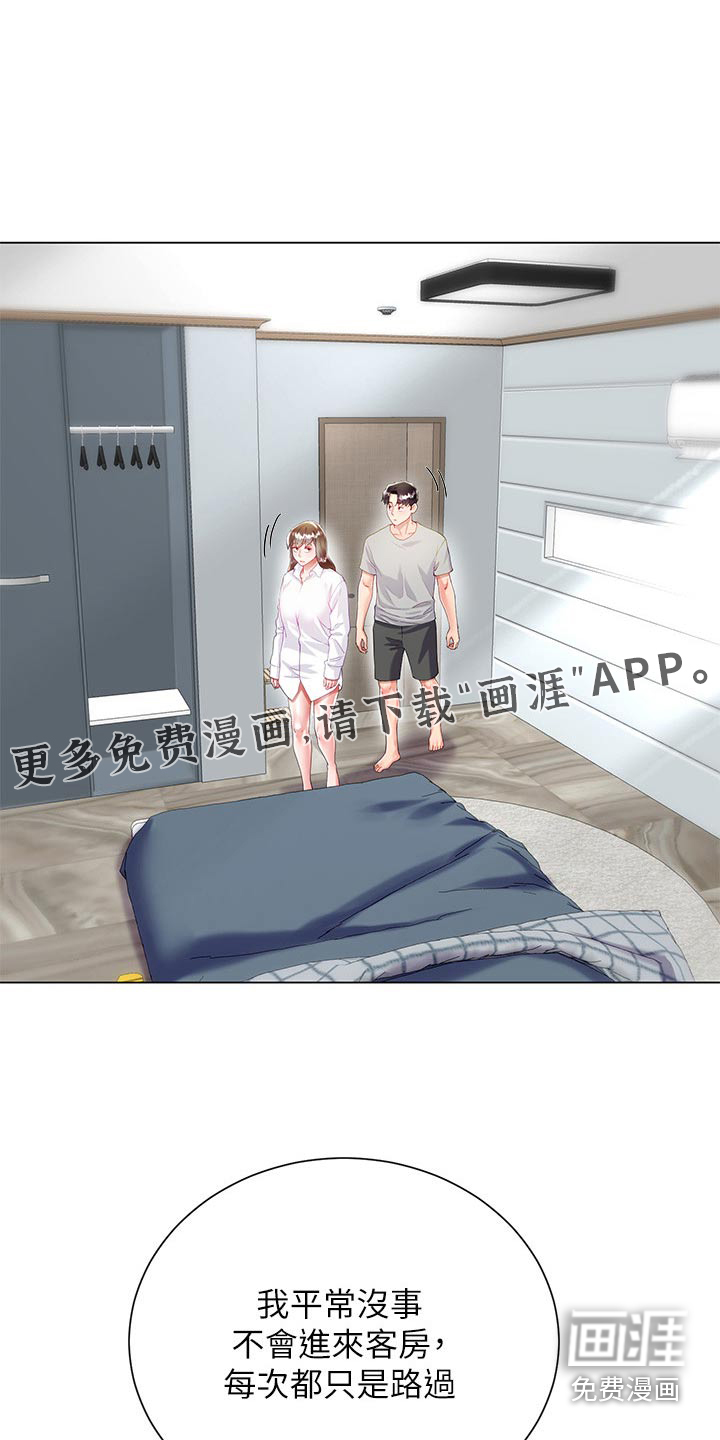 完全理想型第46话图