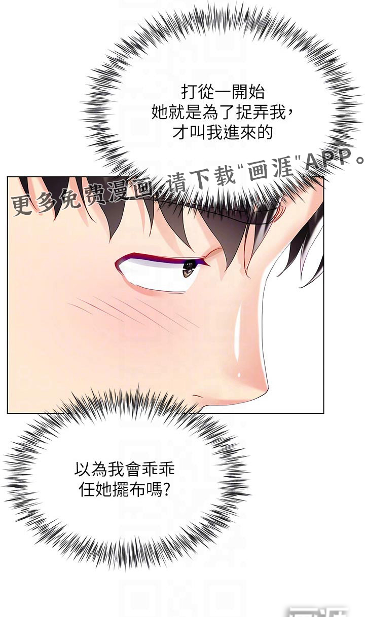 完全理想型第47话图