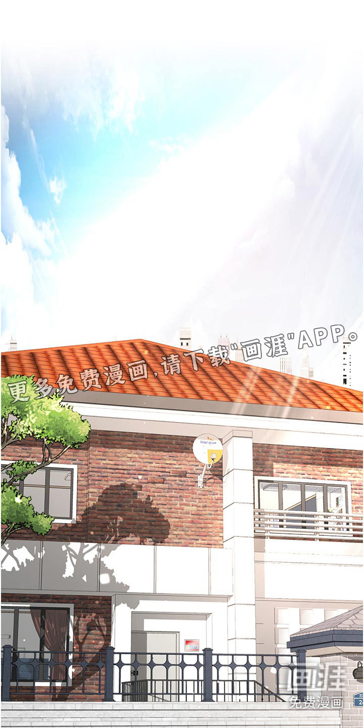 完全理想型第48话图