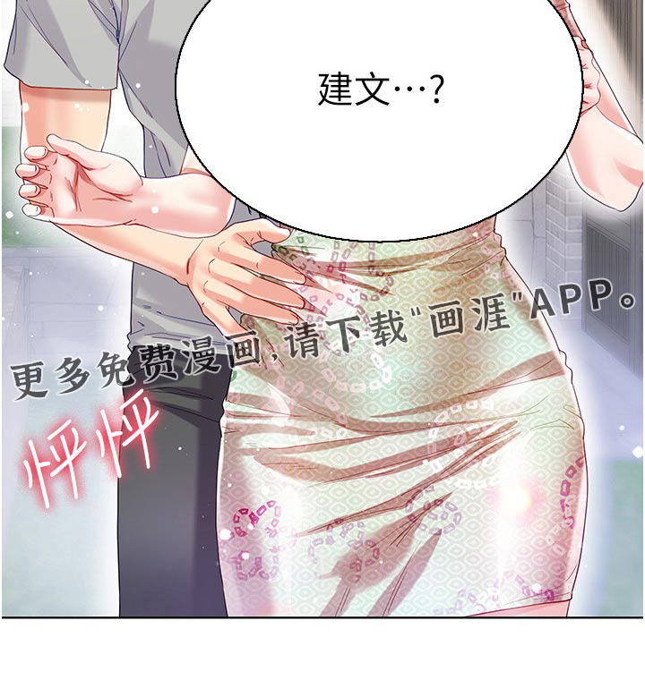 完全理想型第48话图