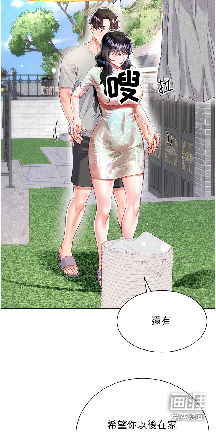 完全理想型第49话图