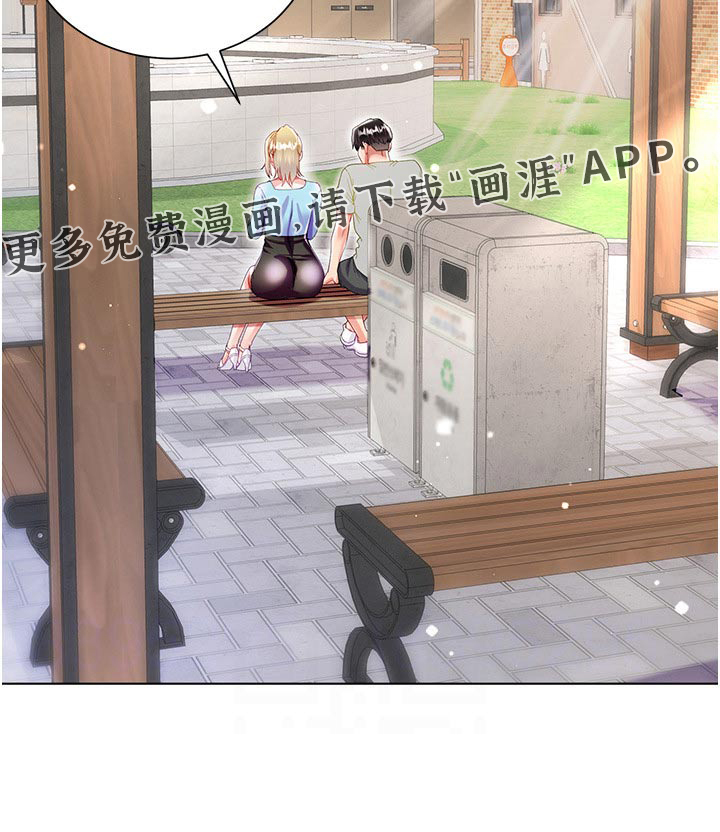 完全理想型第49话图