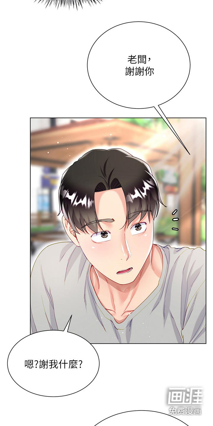 完全理想型第50话图