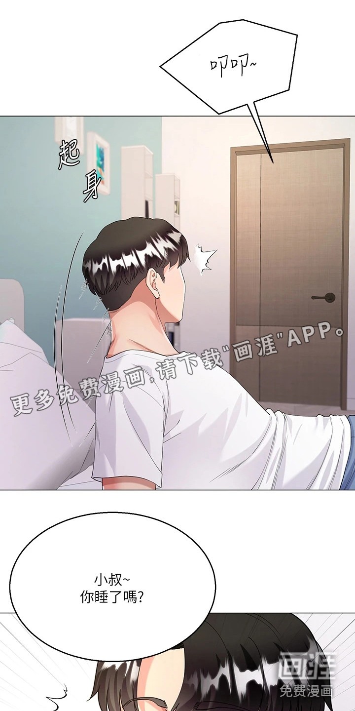 完全理想型第6话图