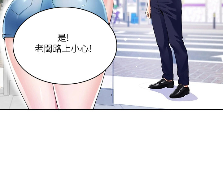 完全理想型第6话图