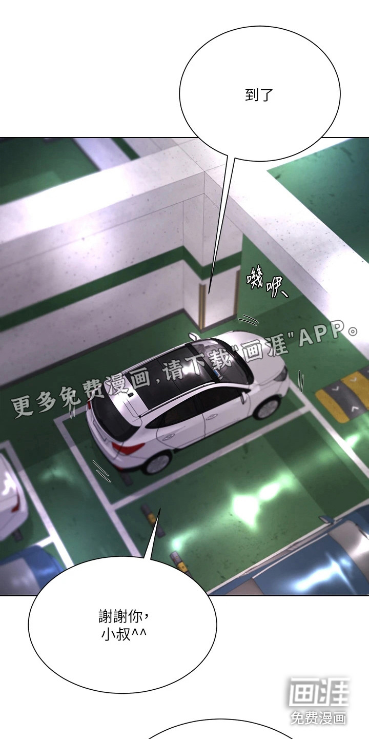 完全理想型第7话图