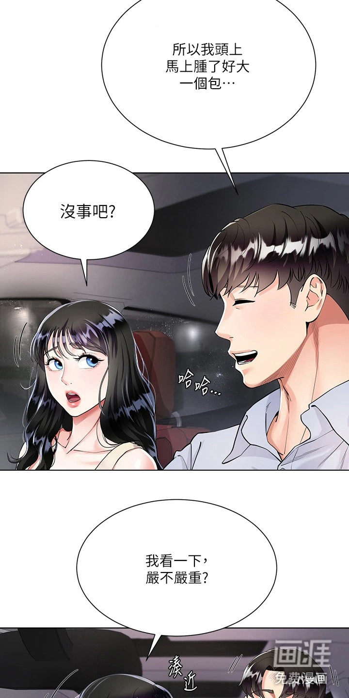 完全理想型第7话图