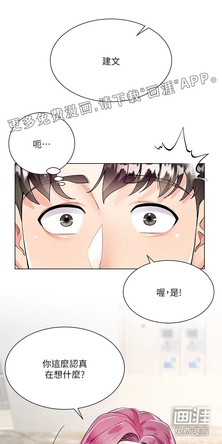 完全理想型第8话图