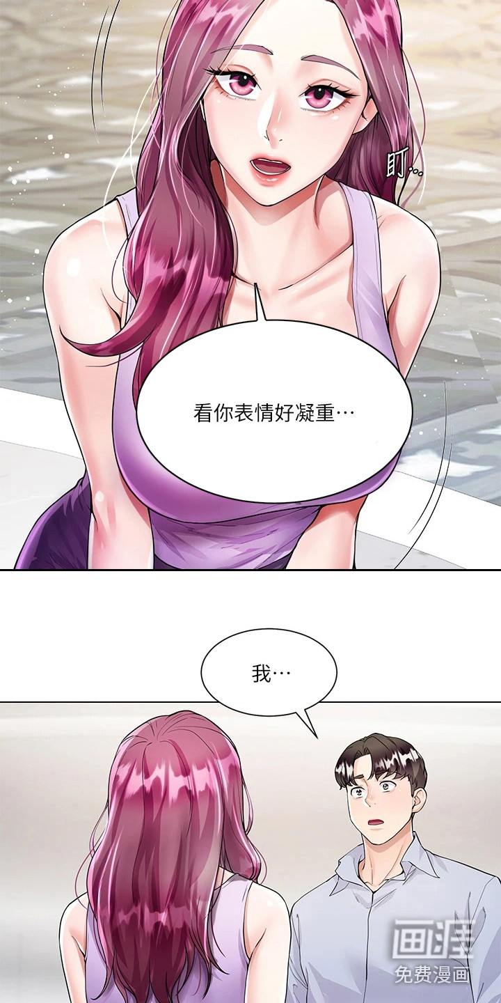 完全理想型第8话图