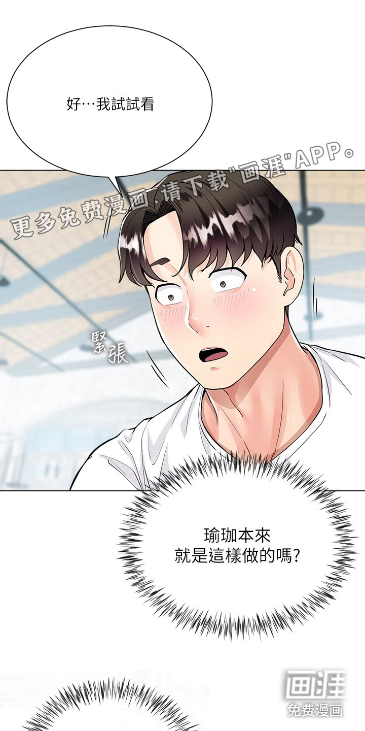 完全理想型第9话图