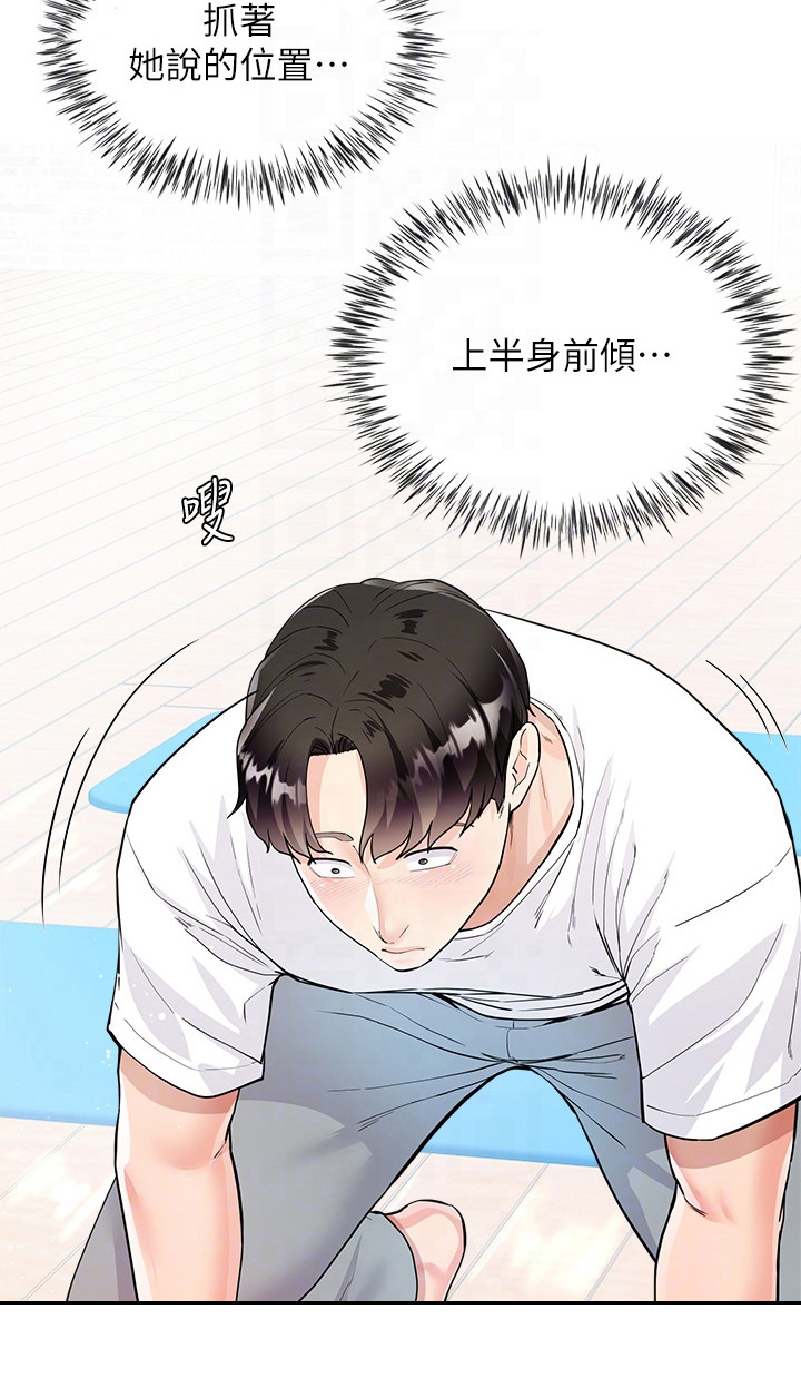 完全理想型第9话图