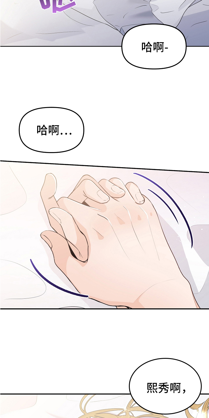 完美的报价第1话图