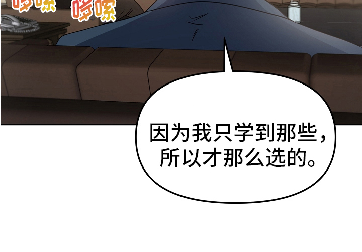 完美的报价第10话图