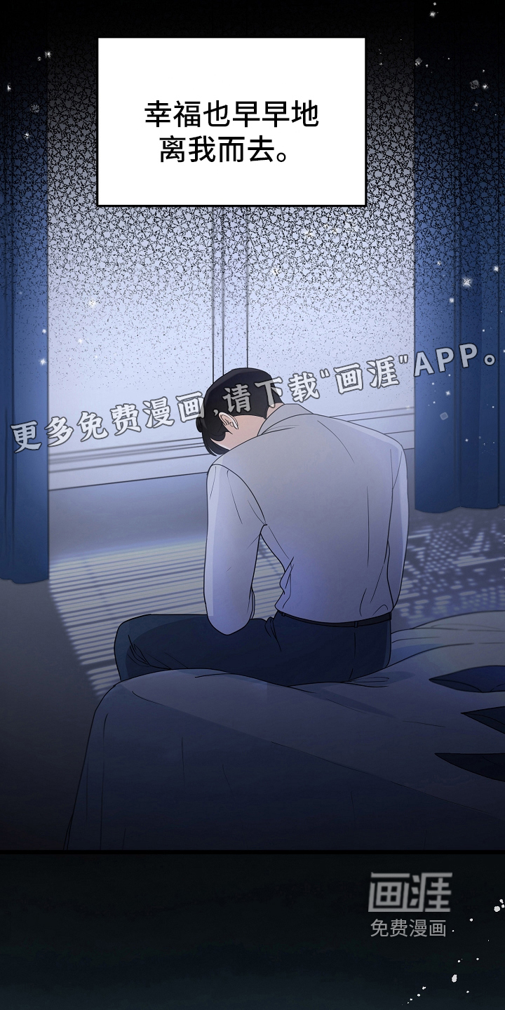 完美的报价第12话图