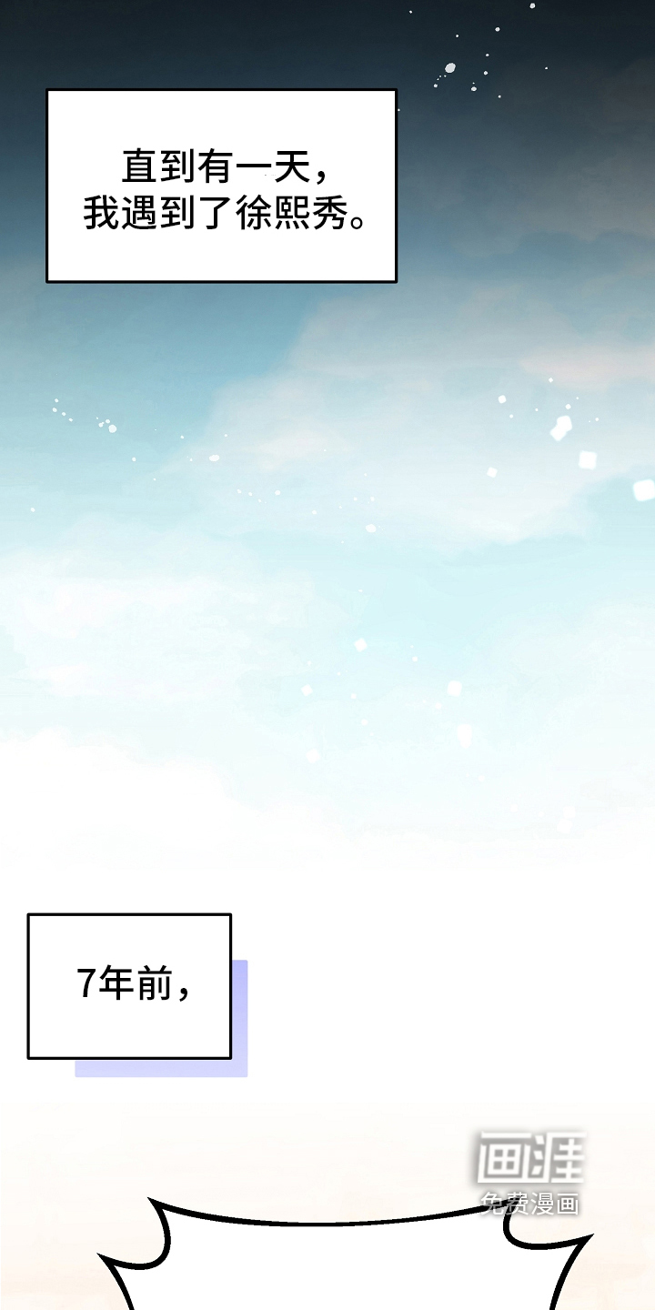 完美的报价第12话图