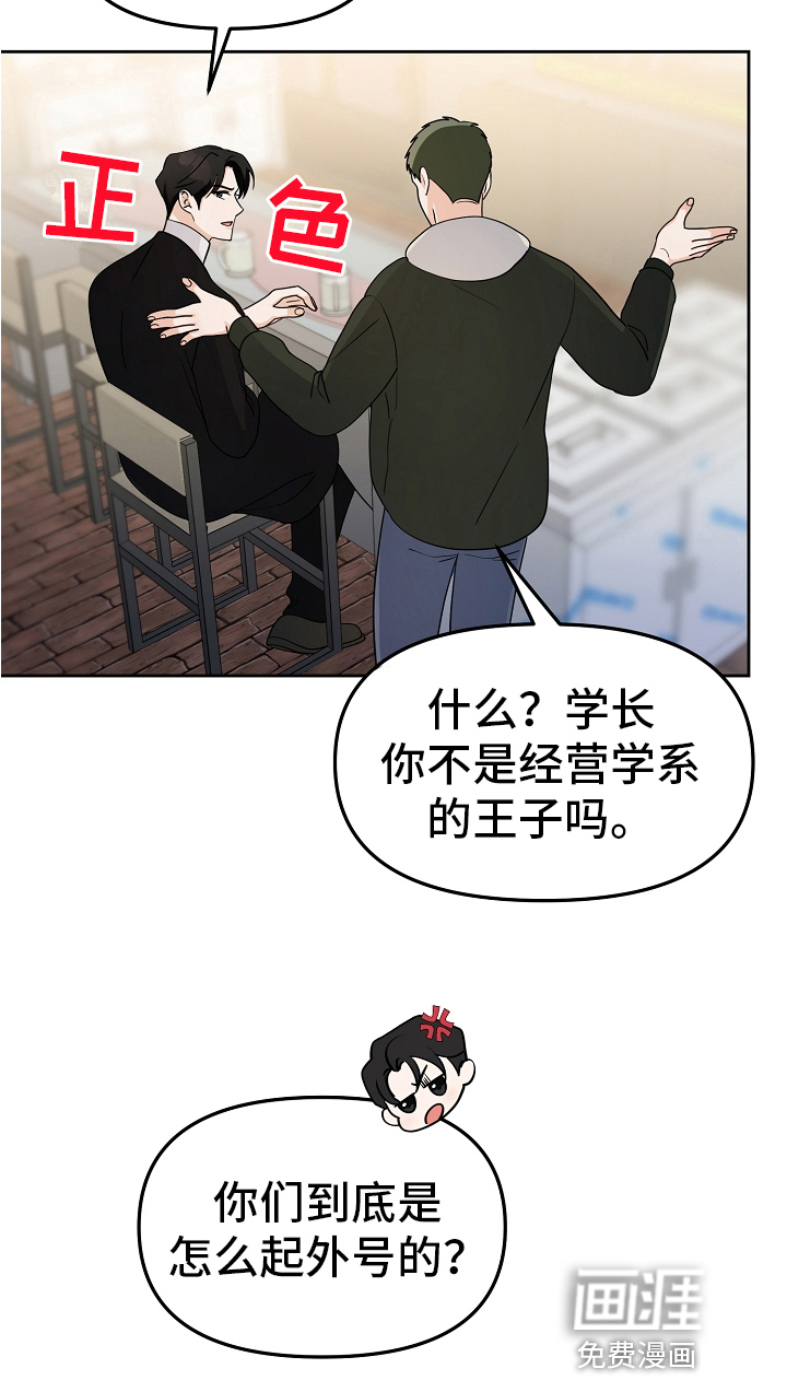 完美的报价第12话图