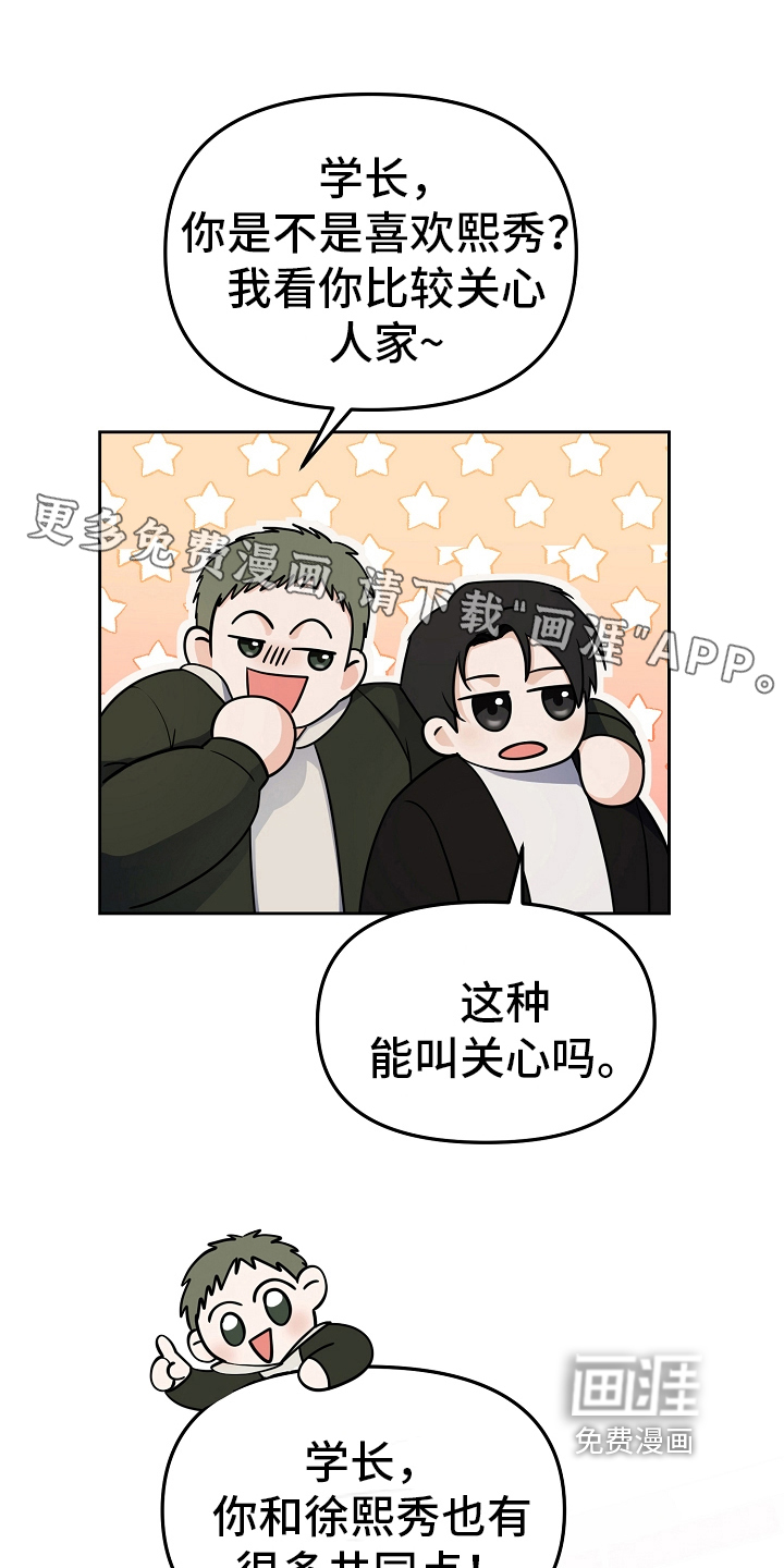 完美的报价第13话图