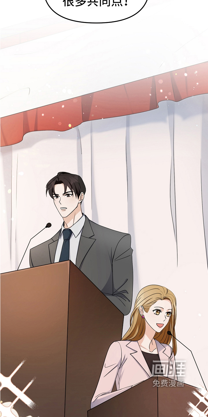 完美的报价第13话图