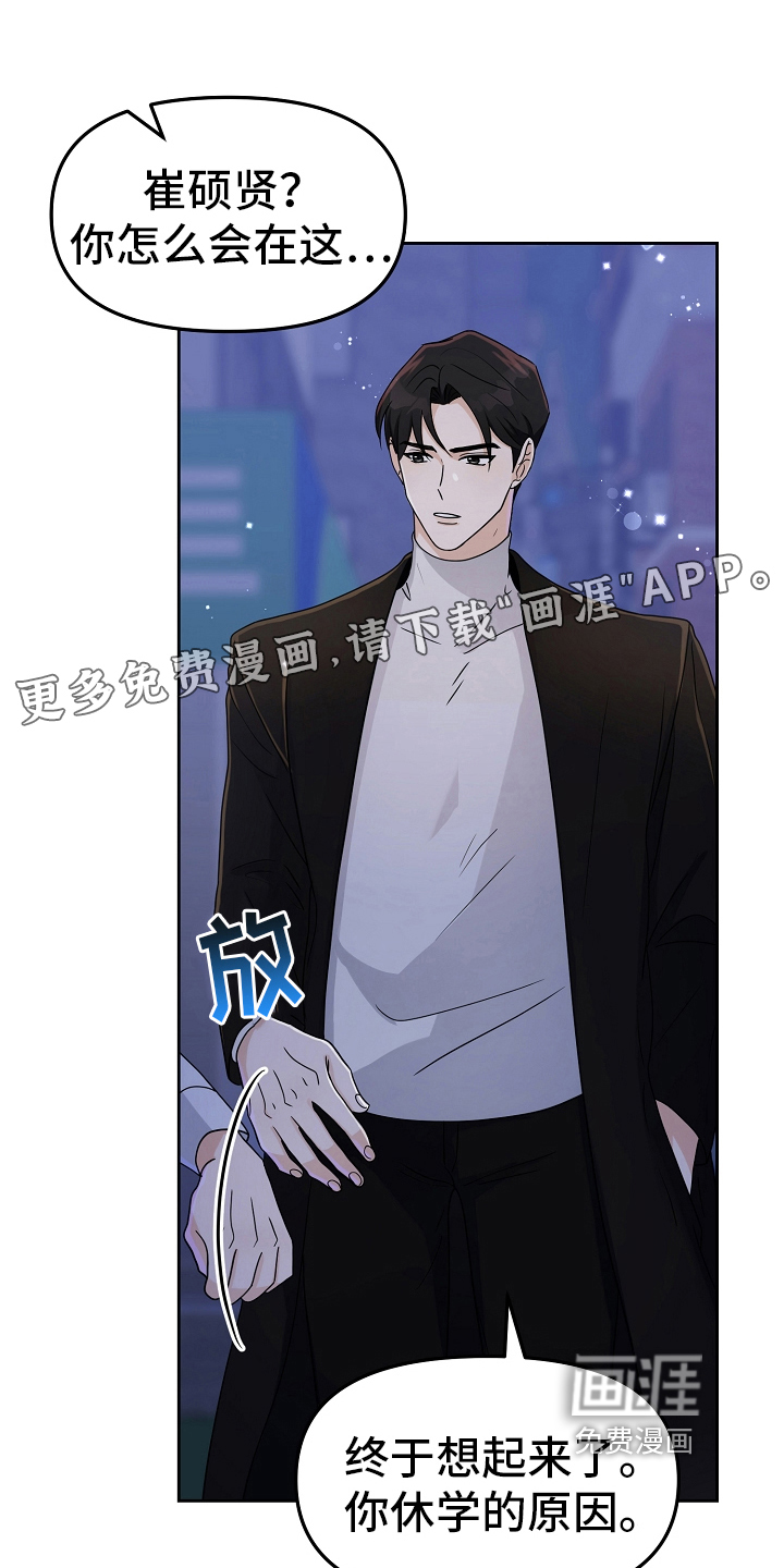 完美的报价第14话图