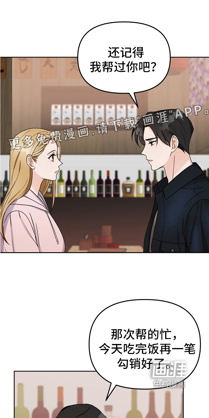 完美的报价第17话图