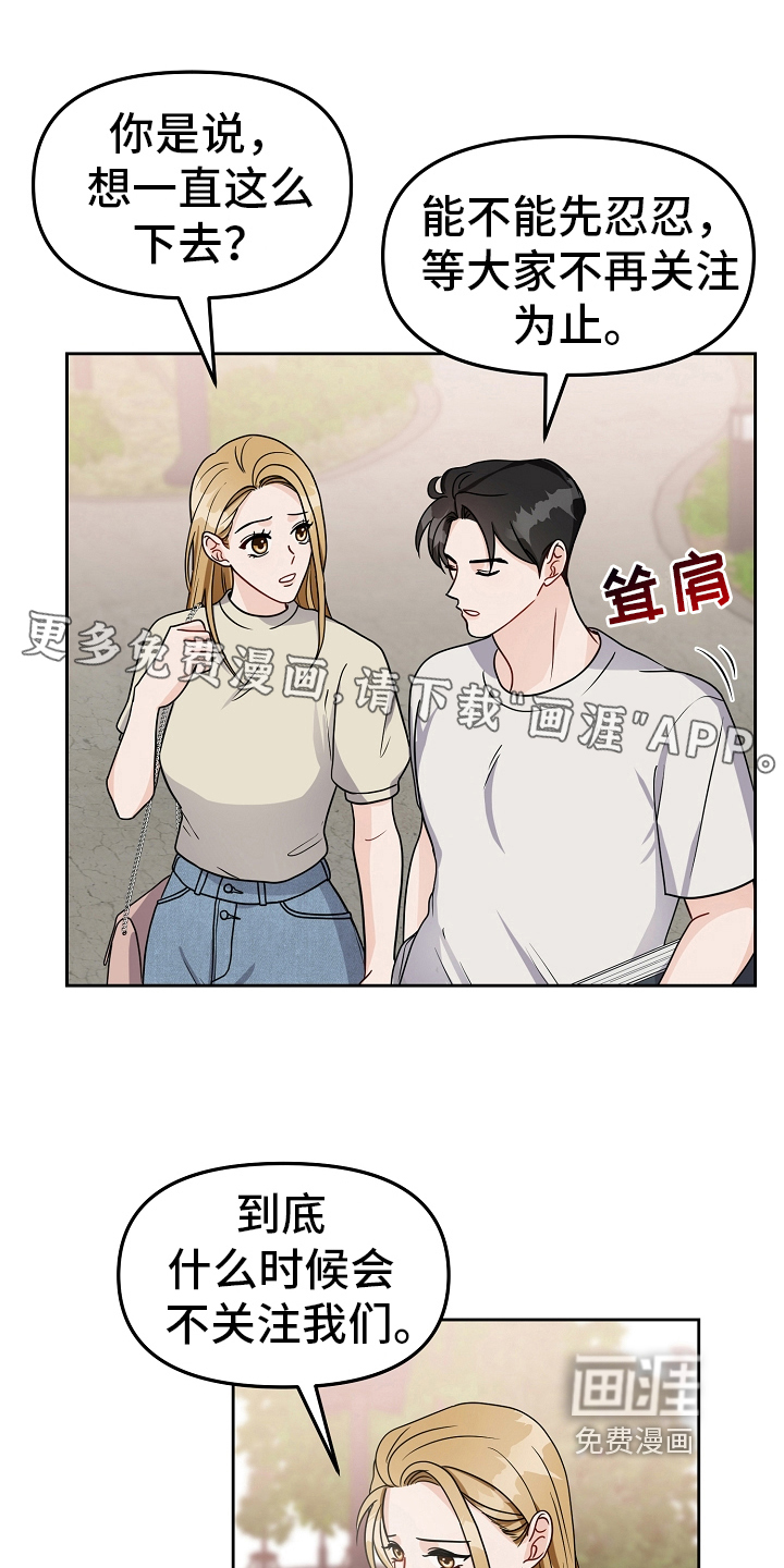 完美的报价第18话图