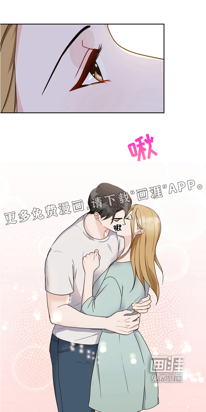 完美的报价第20话图