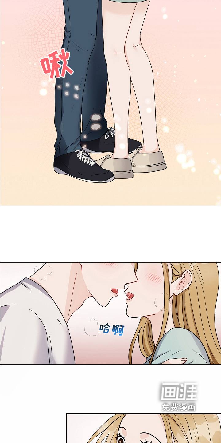 完美的报价第20话图