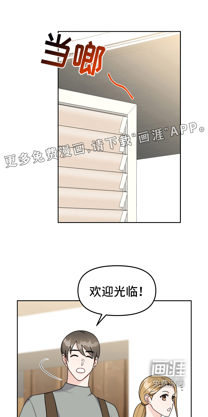 完美的报价第21话图