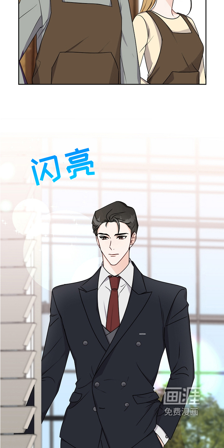 完美的报价第21话图