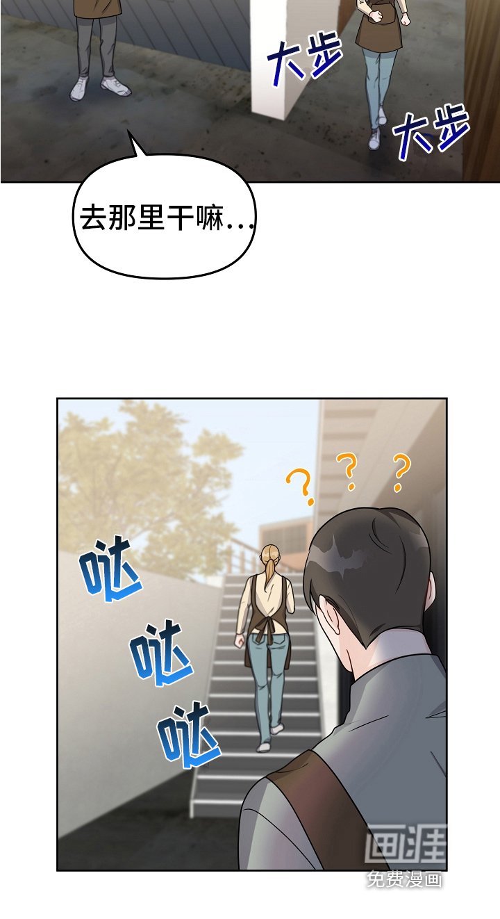 完美的报价第21话图