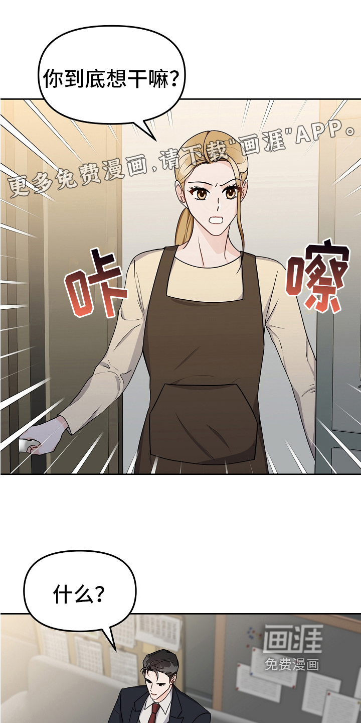 完美的报价第22话图