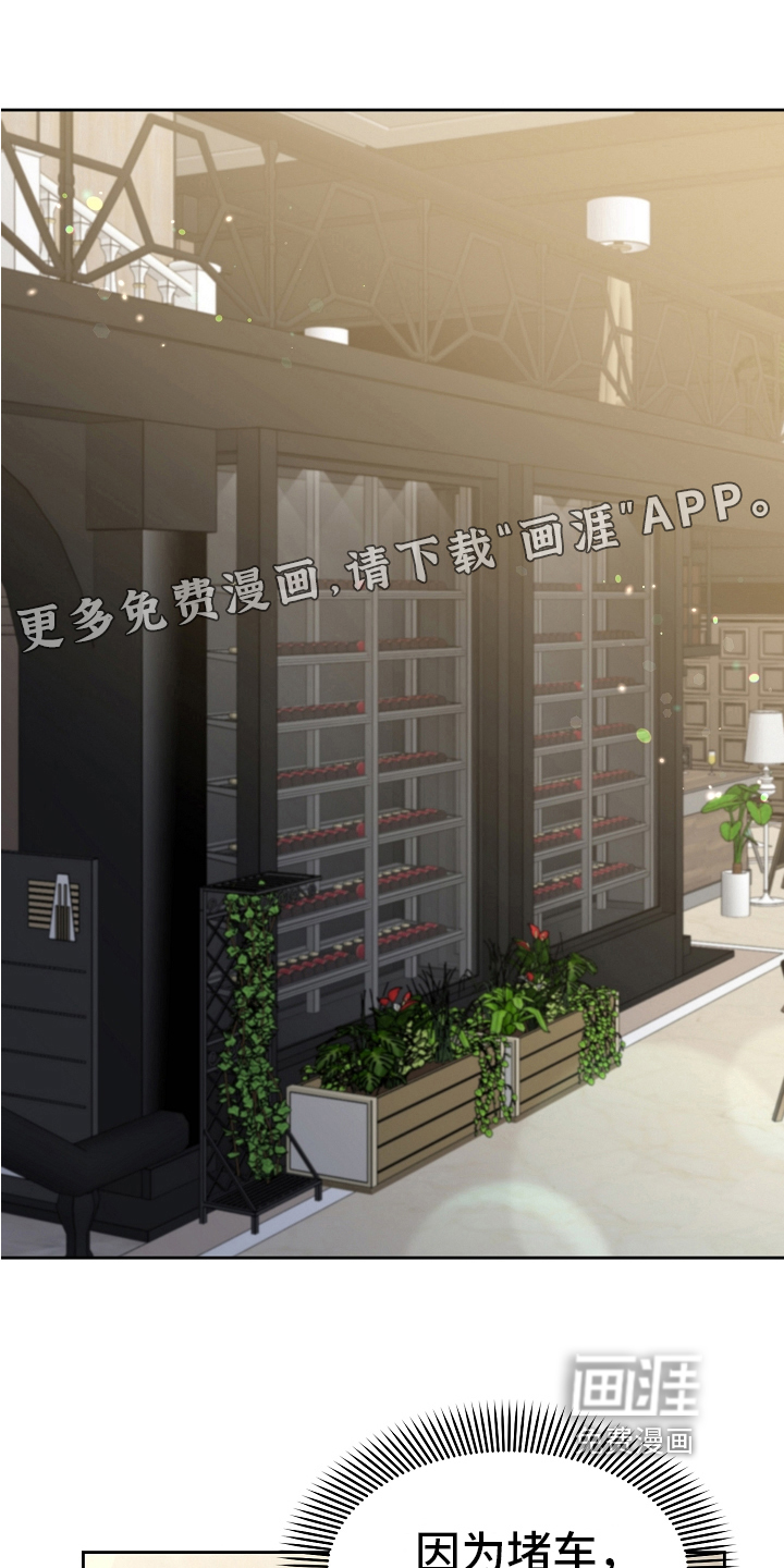 完美的报价第23话图