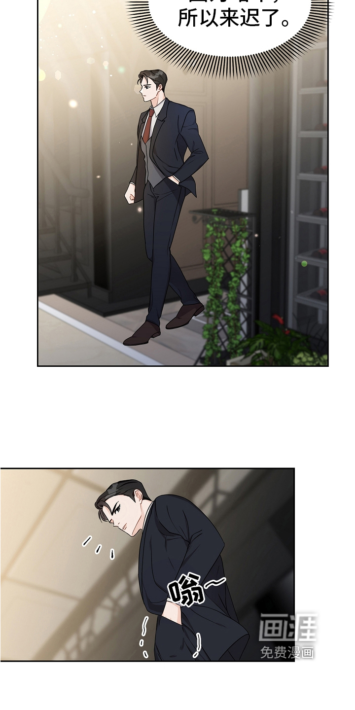 完美的报价第23话图