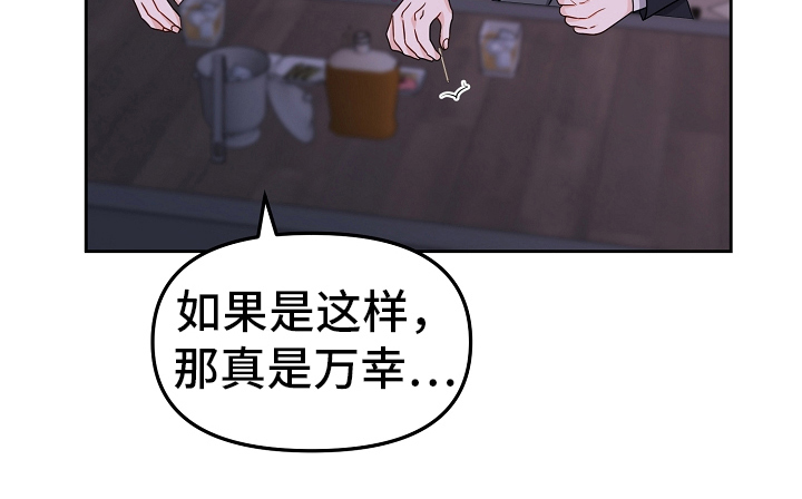 完美的报价第23话图