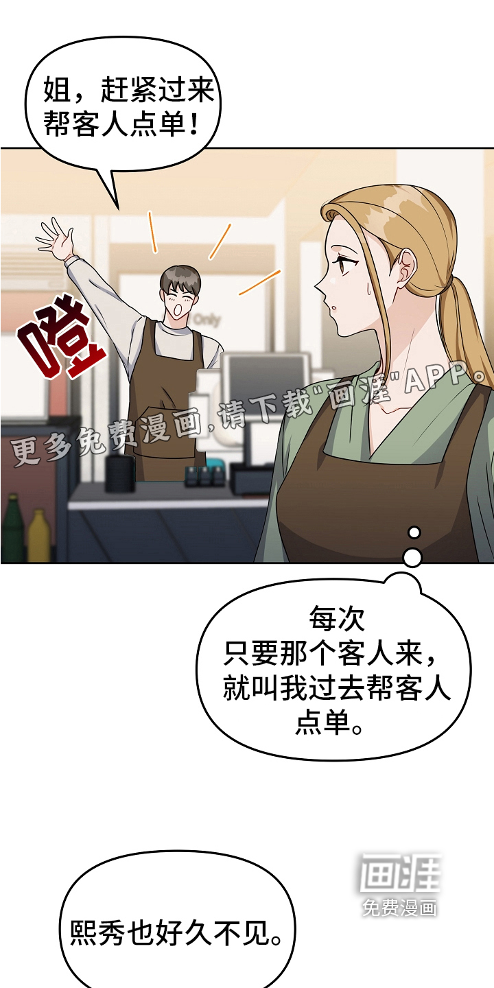 完美的报价第25话图