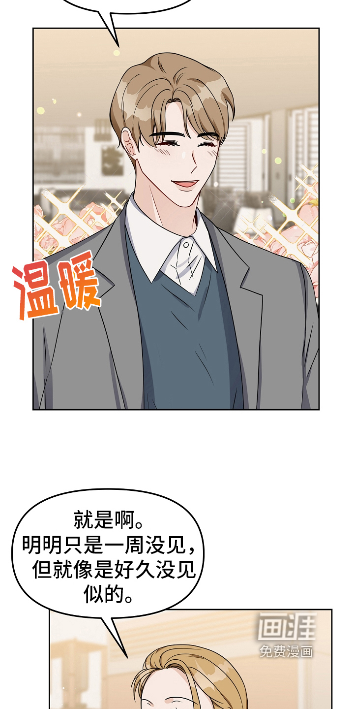 完美的报价第25话图