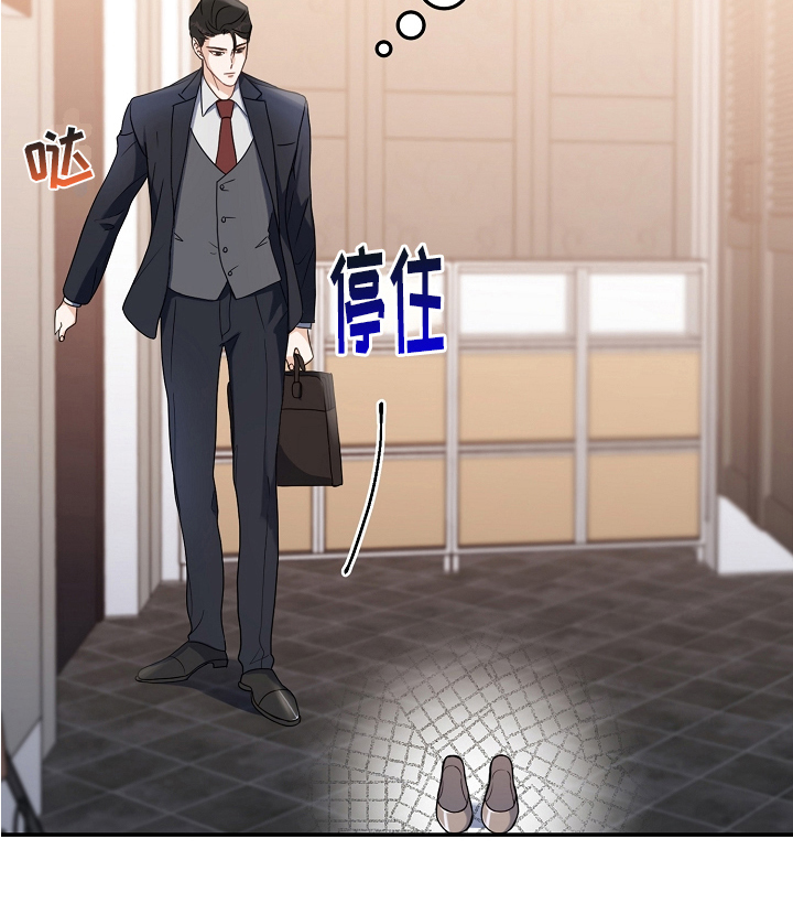 完美的报价第3话图