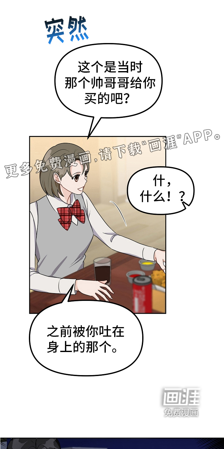 完美的报价第31话图