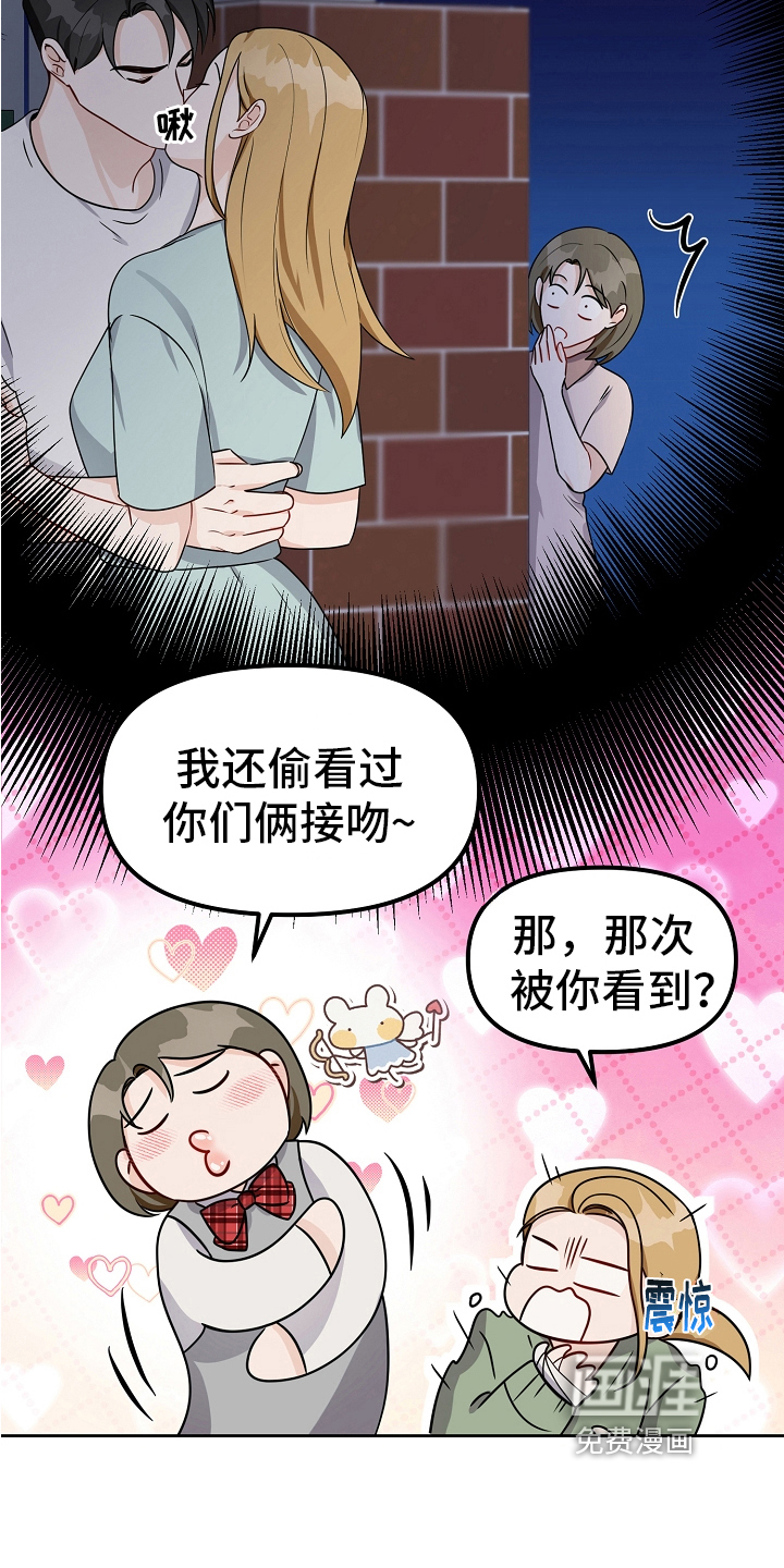 完美的报价第31话图