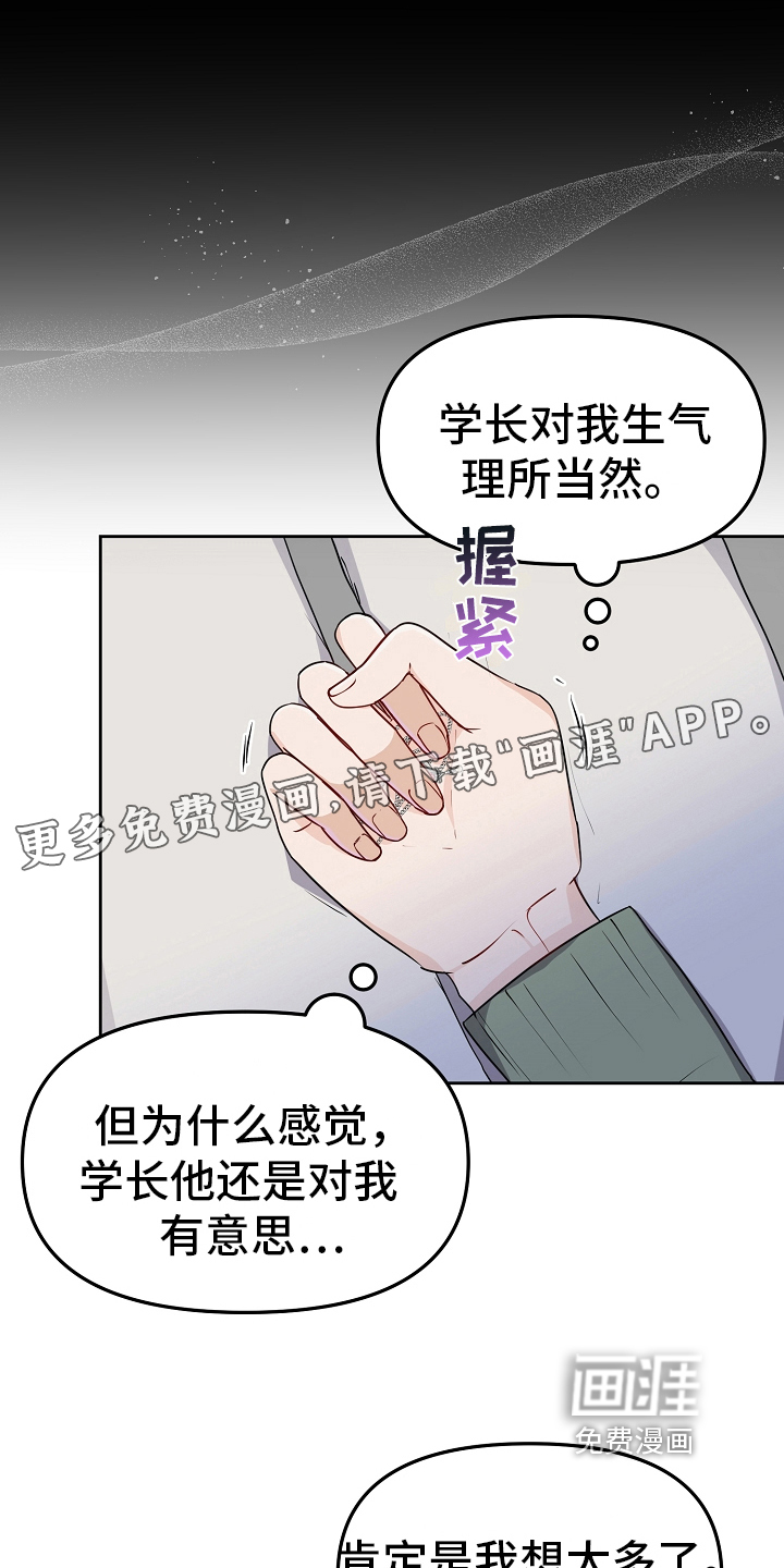 完美的报价第32话图