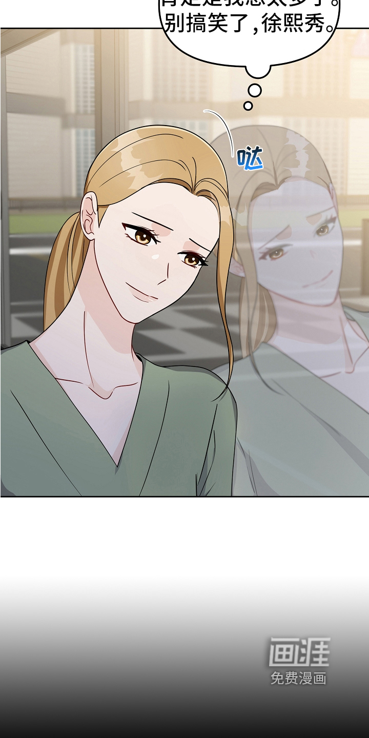 完美的报价第32话图