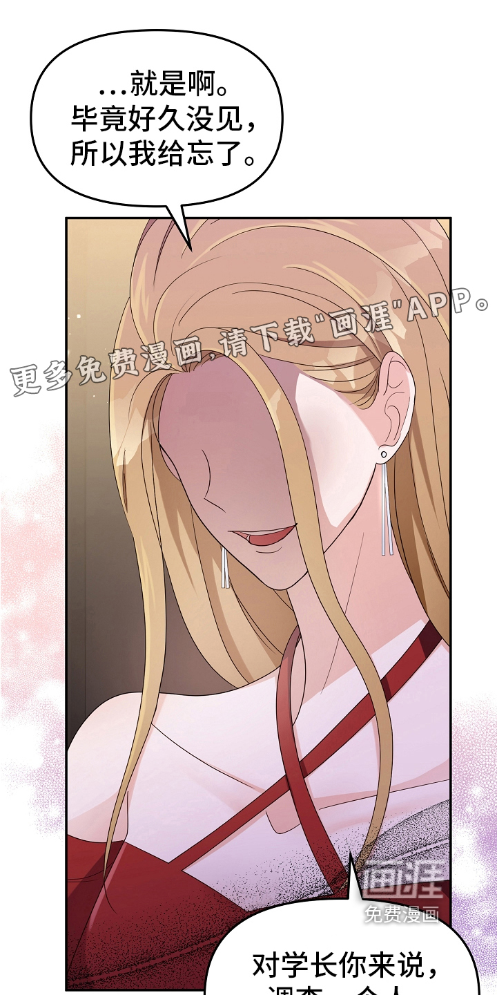 完美的报价第6话图