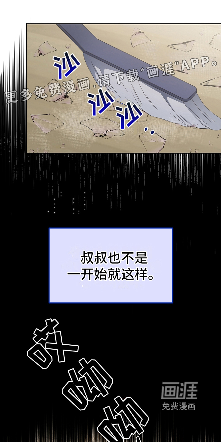 完美的报价第8话图