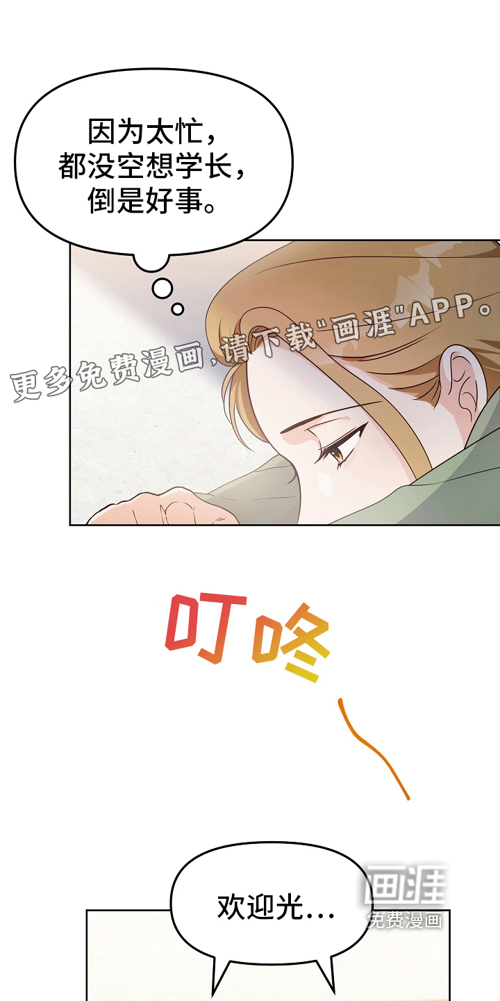 完美的报价第9话图