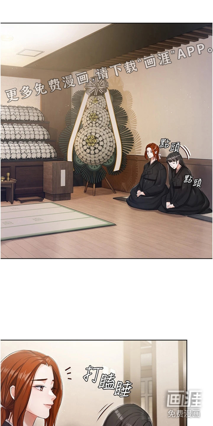 我的女主人第10话图