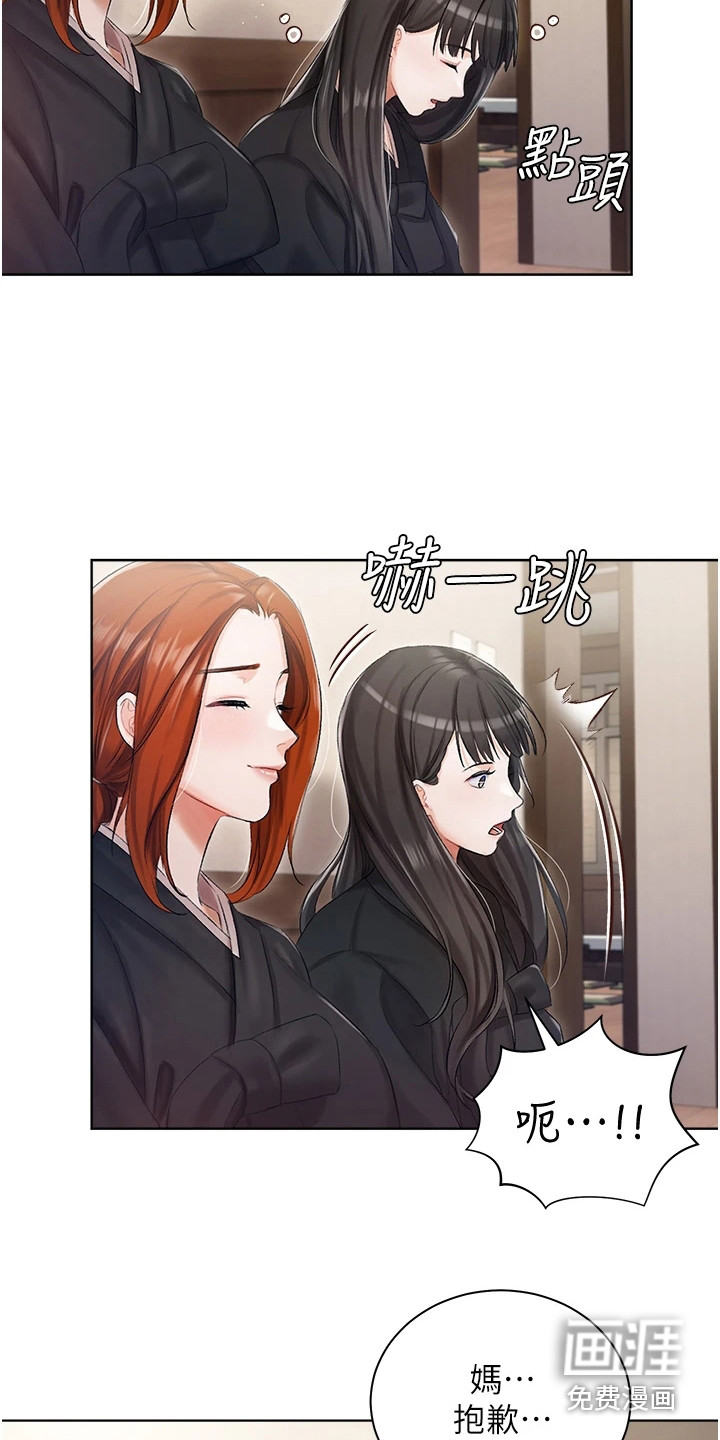 我的女主人第10话图