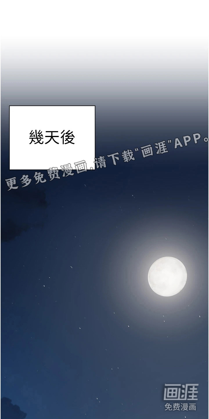 我的女主人第11话图