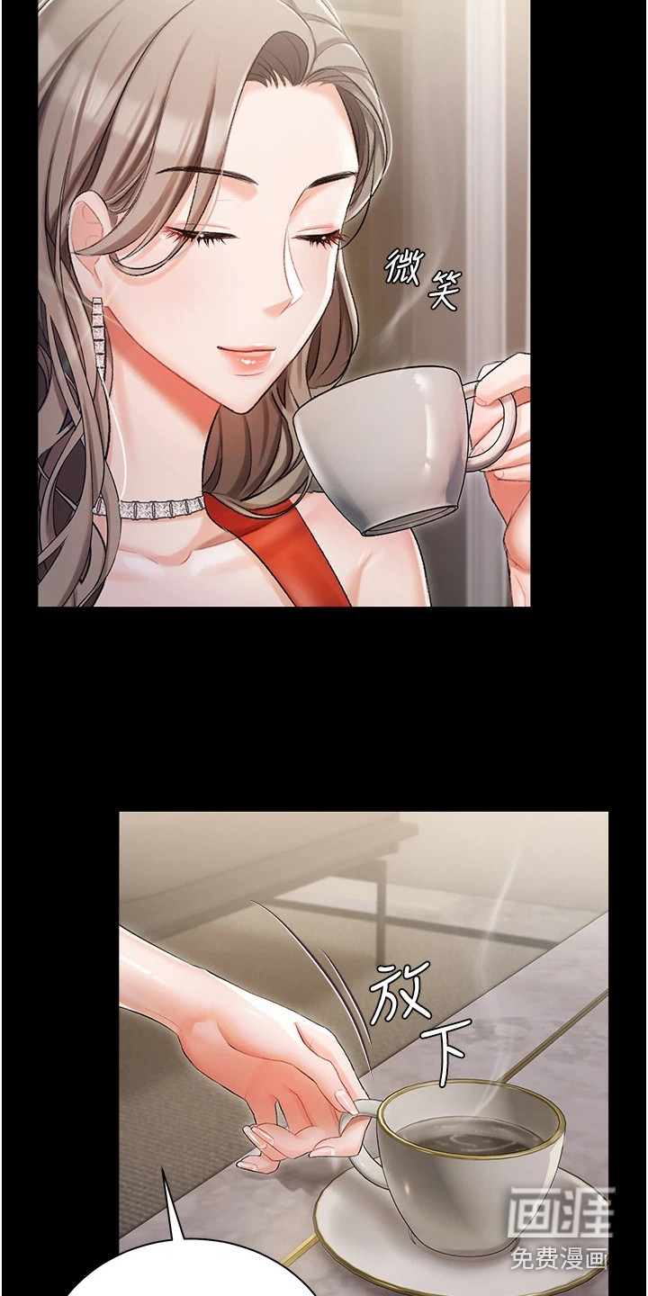 我的女主人第16话图