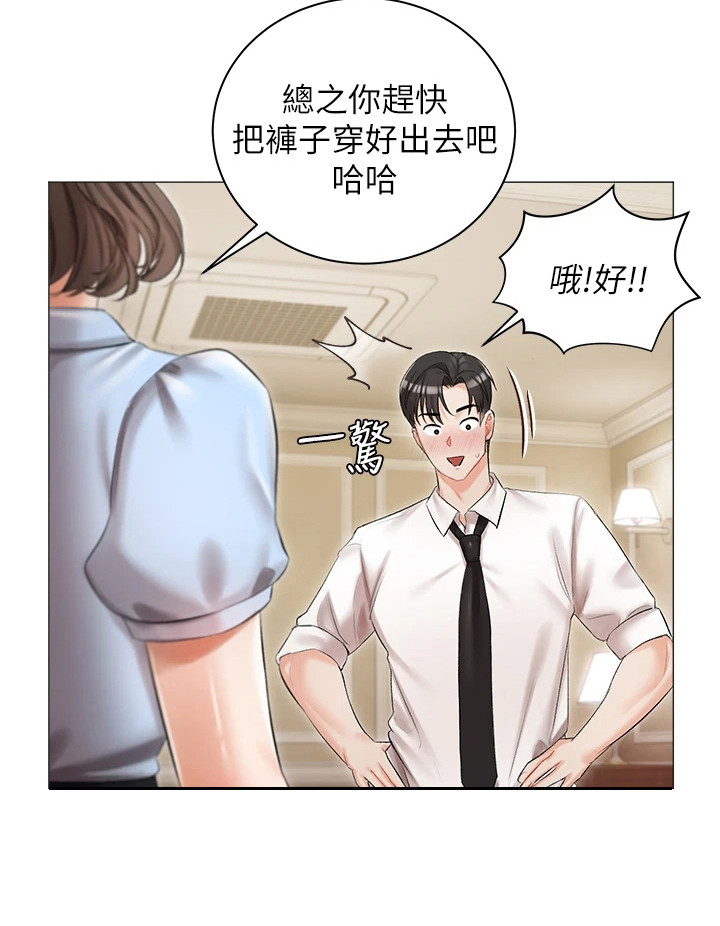 我的女主人第16话图