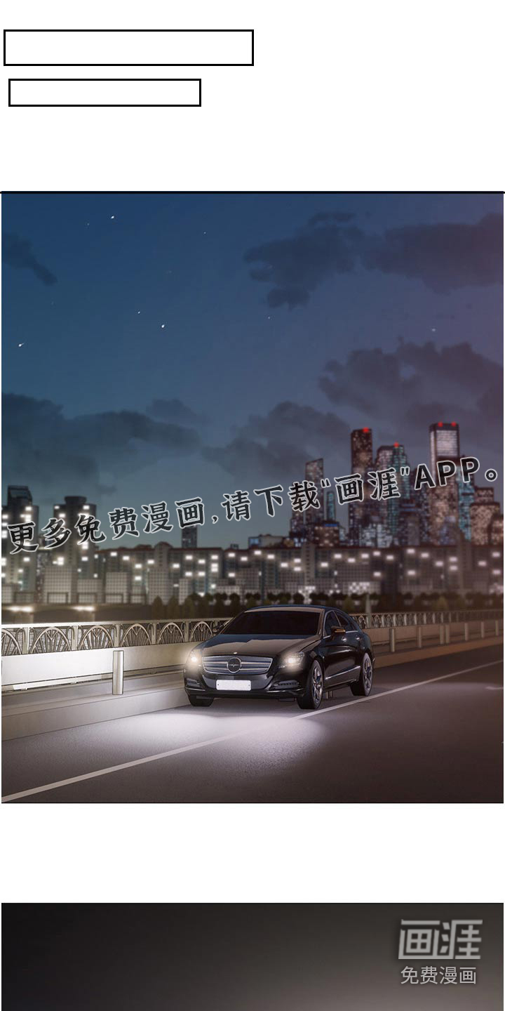 我的女主人第18话图